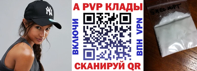 где можно купить наркотик  Сальск  Alpha-PVP Соль 