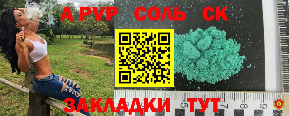 Alpha-PVP Crystall Сальск