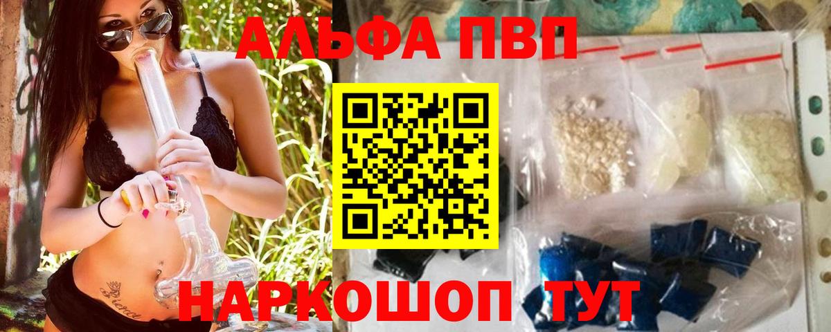 Alpha PVP СК  A PVP кристаллы  A PVP  Сальск  Вход с VPN 
