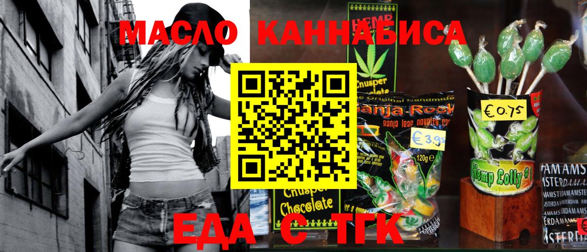 Cannafood марихуана  Вход с VPN  Сальск 