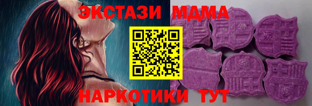 Сальск  Ecstasy XTC  omg ссылки  купить наркотик  Вход с VPN  ЭКСТАЗИ 