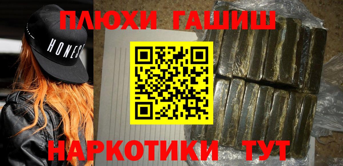 ГАШ ice o lator  Вход с VPN  ГАШ 40% ТГК  Сальск 