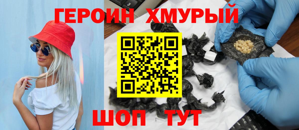 Героин Афган  Вход с VPN  ГЕРОИН  Сальск 