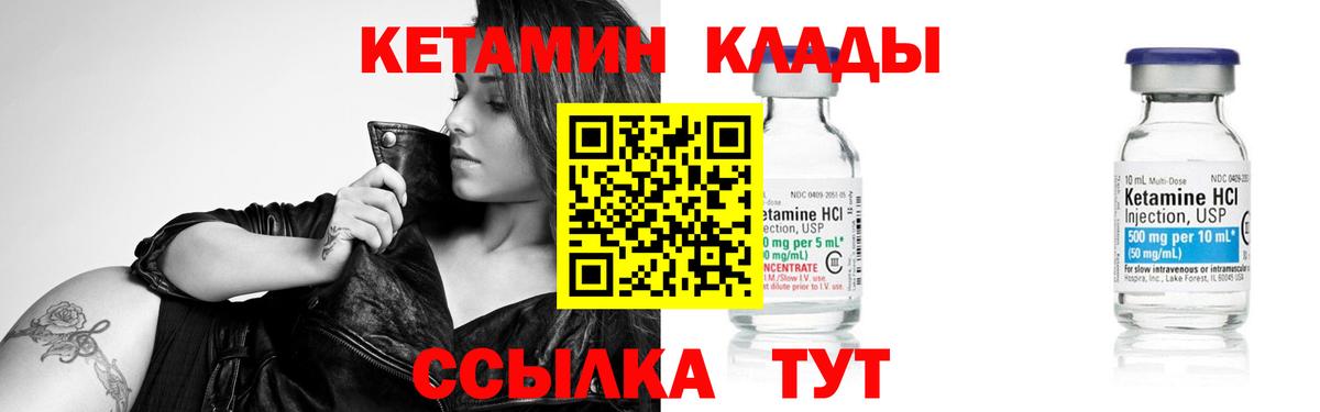Кетамин VHQ  дарк нет как зайти  Сальск  Вход с VPN  Кетамин ketamine 