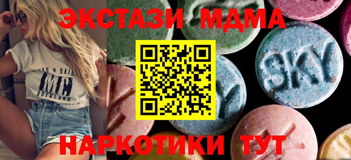 МДМА кристаллы  Вход с VPN  Сальск 