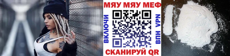 МЕФ mephedrone  купить наркотики цена  Сальск 