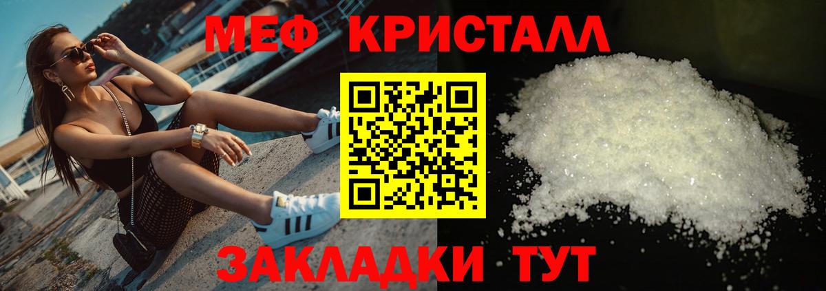 Меф мука Сальск