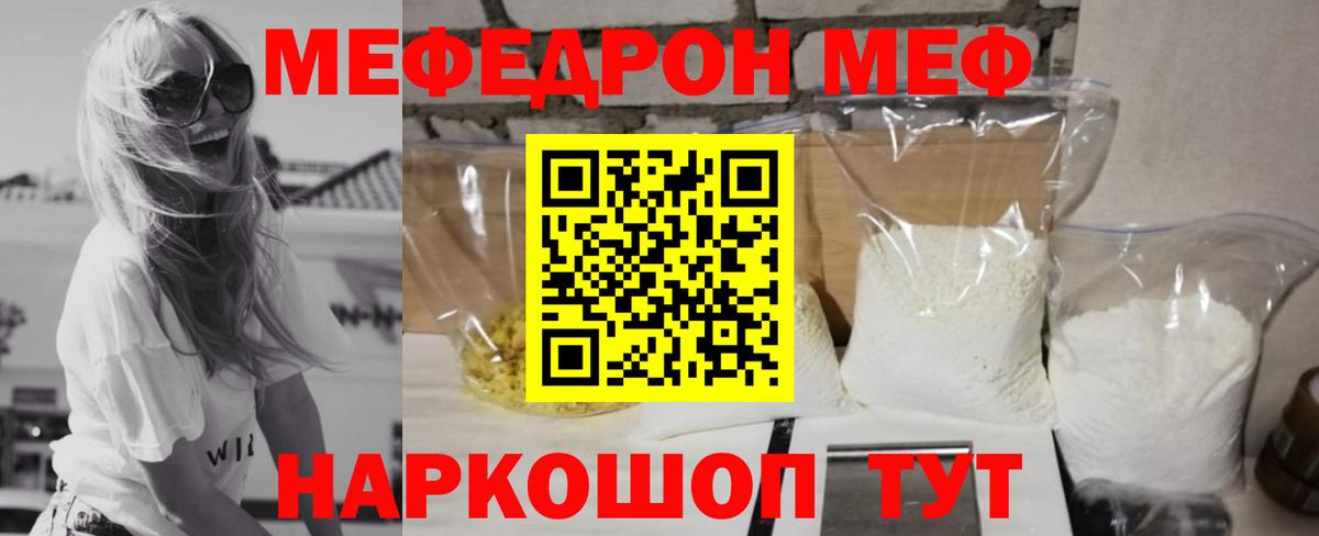 Сальск  Мефедрон mephedrone  МЕФ VHQ  МЕФ  Вход с VPN 