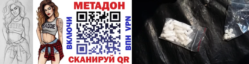 МЕТАДОН methadone  купить закладку  Сальск 