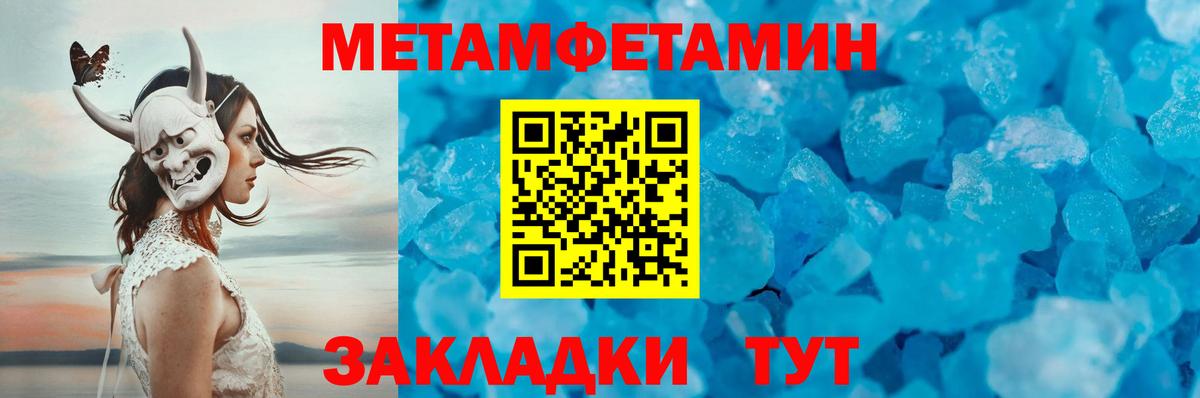 Метамфетамин пудра  Вход с VPN  Метамфетамин пудра  Сальск 