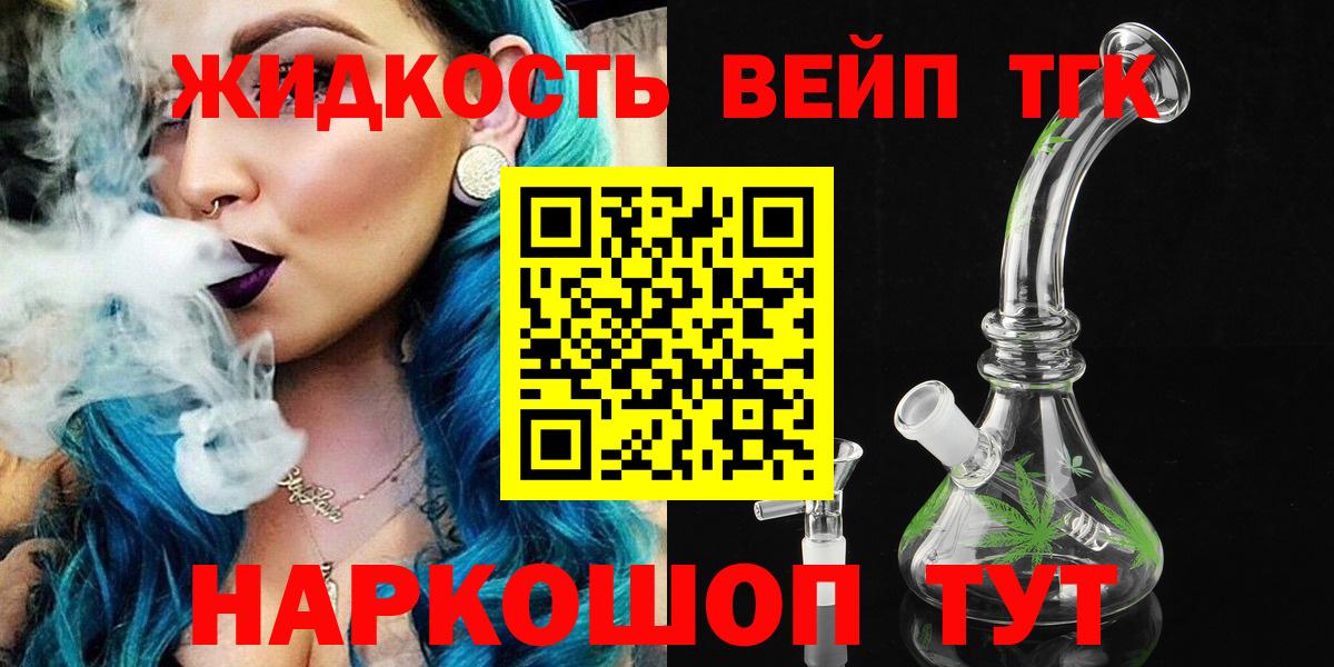 Дистиллят ТГК THC oil  Дистиллят ТГК концентрат  цены   Сальск  Вход с VPN 