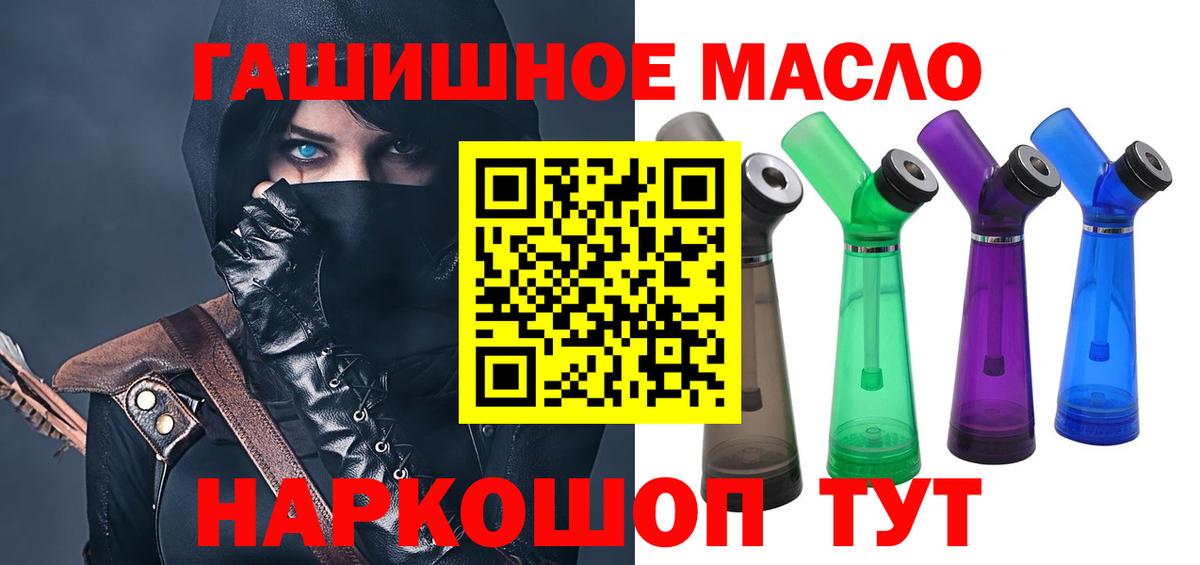 ТГК THC oil Сальск